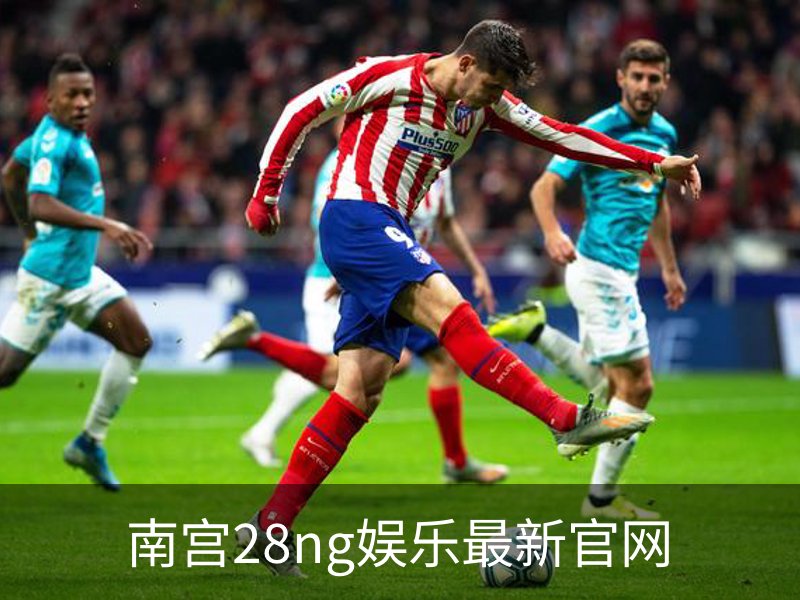 南宫28ng娱乐最新官网品牌故事